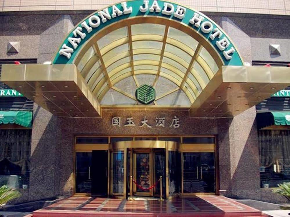 National Jade Hotel 베이징 외부 사진