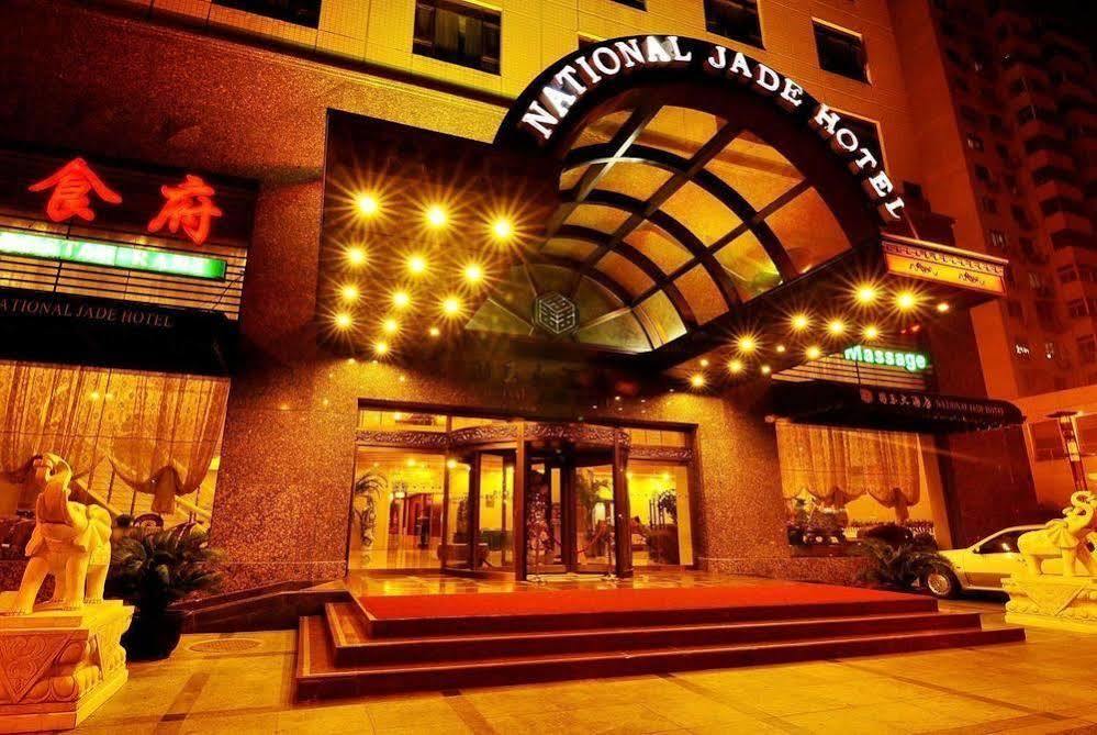 National Jade Hotel 베이징 외부 사진