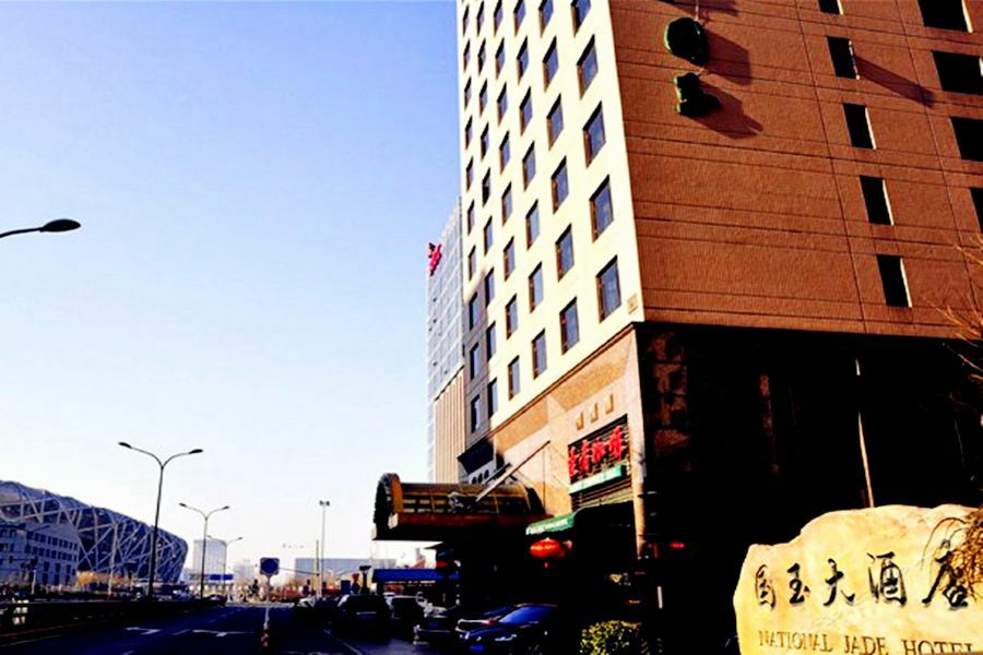 National Jade Hotel 베이징 외부 사진